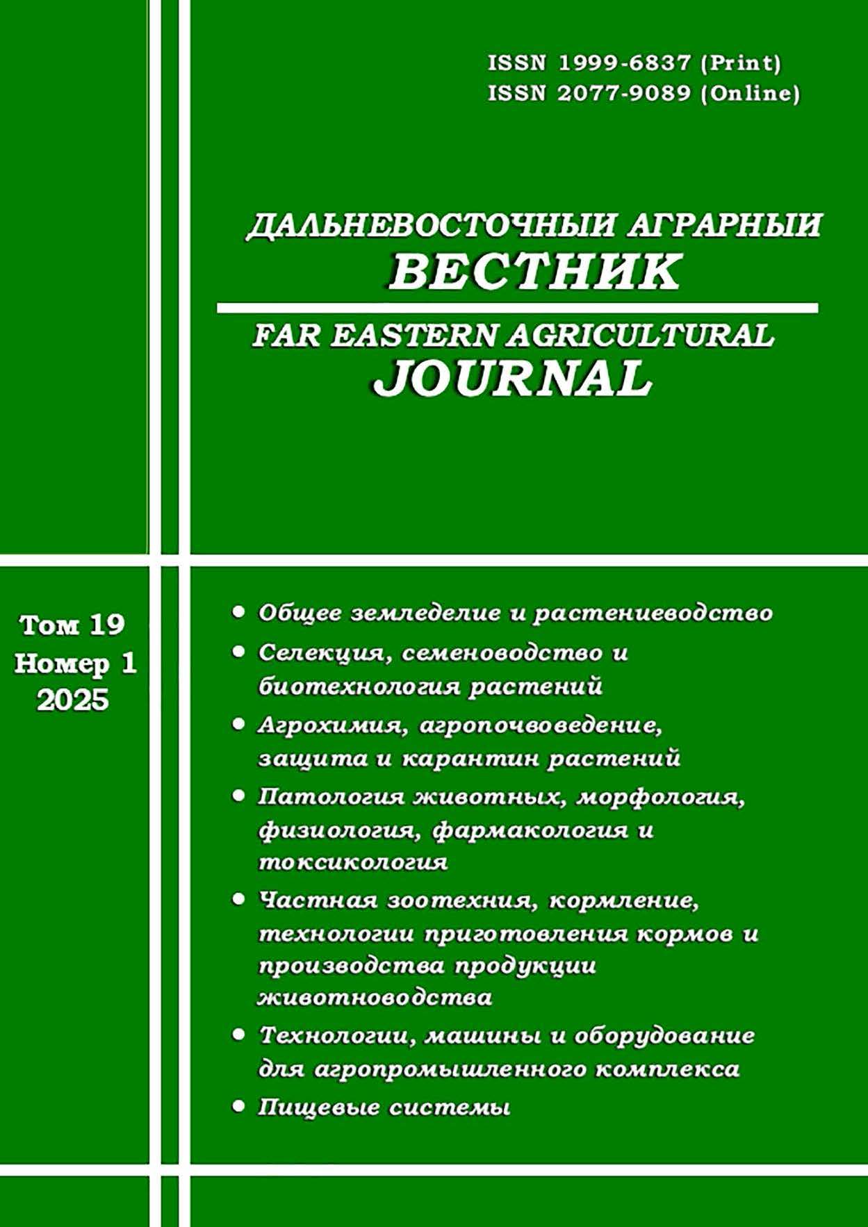 Volume 19 &bull; Issue 1 &bull; 2025