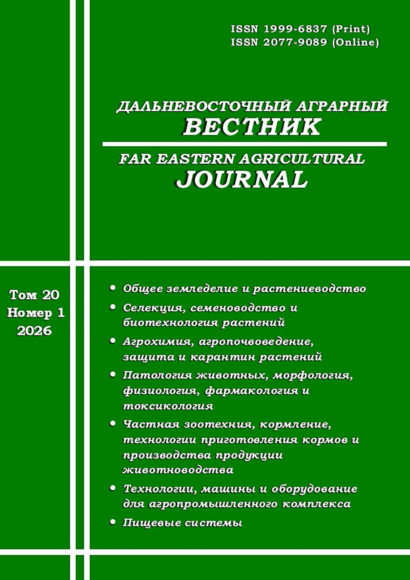 Volume 20 &bull; Issue 1 &bull; 2026