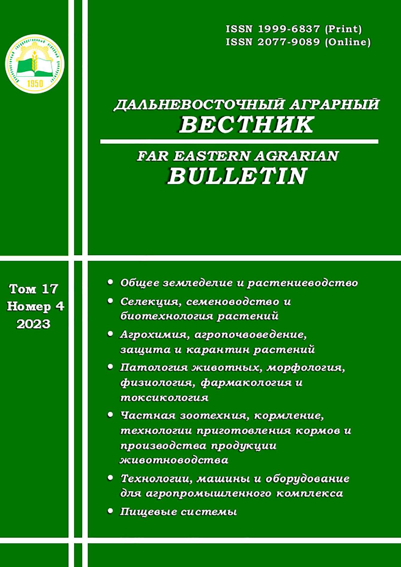 Volume 17 &bull; Issue 4 &bull; 2023