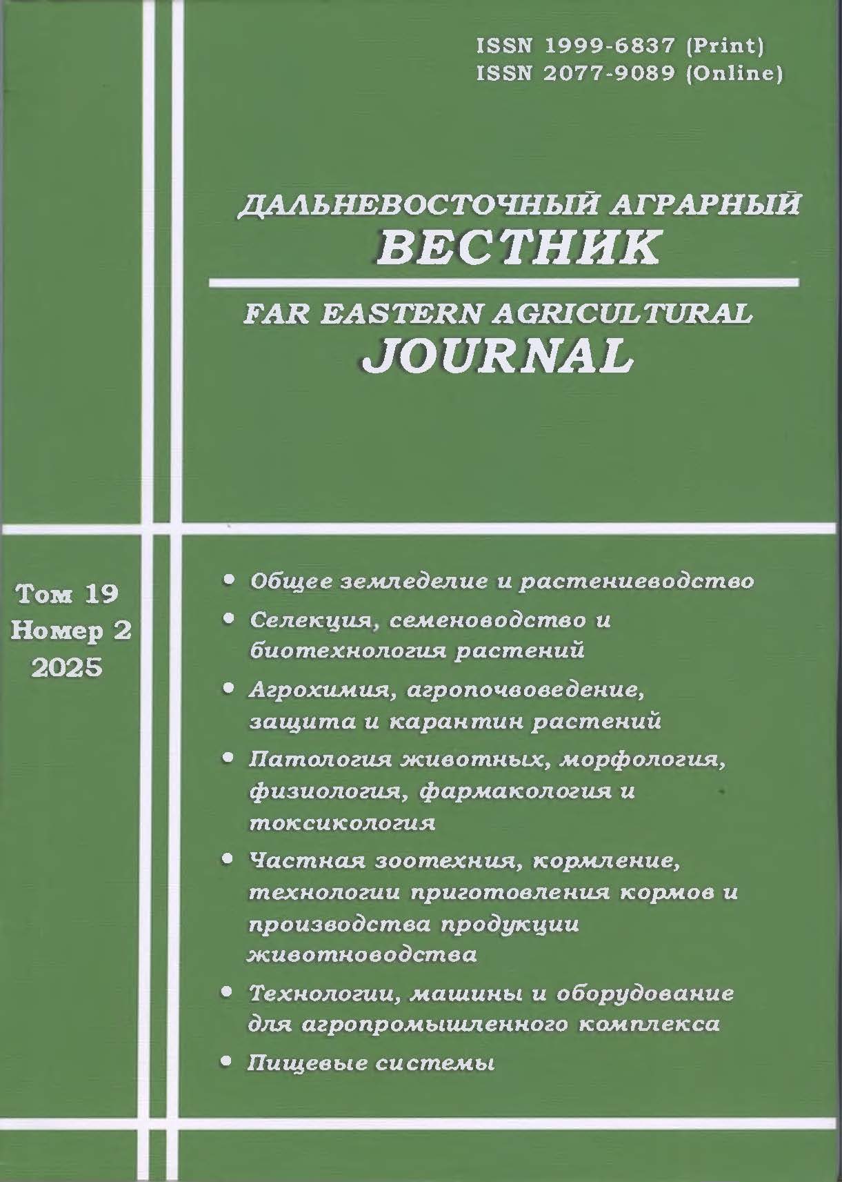 Volume 19 &bull; Issue 2 &bull; 2025